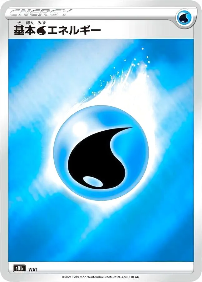 基本水エネルギー