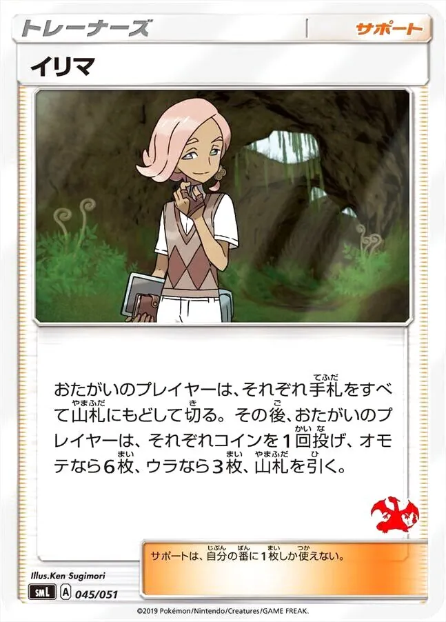 ファミリーポケモンカードゲーム