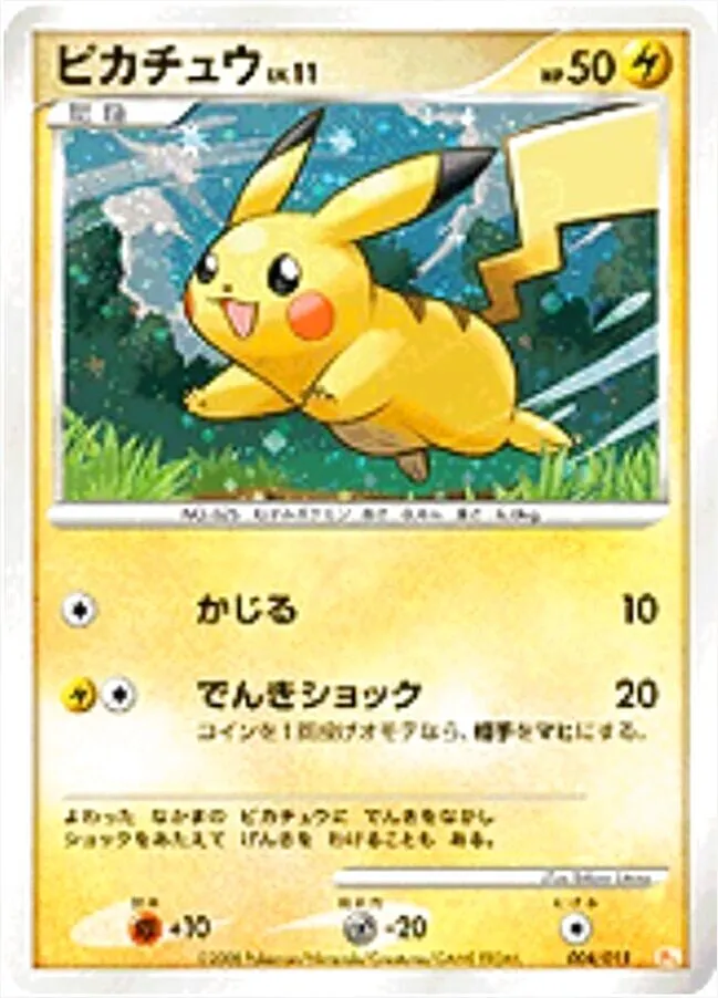 ピカチュウLV.11