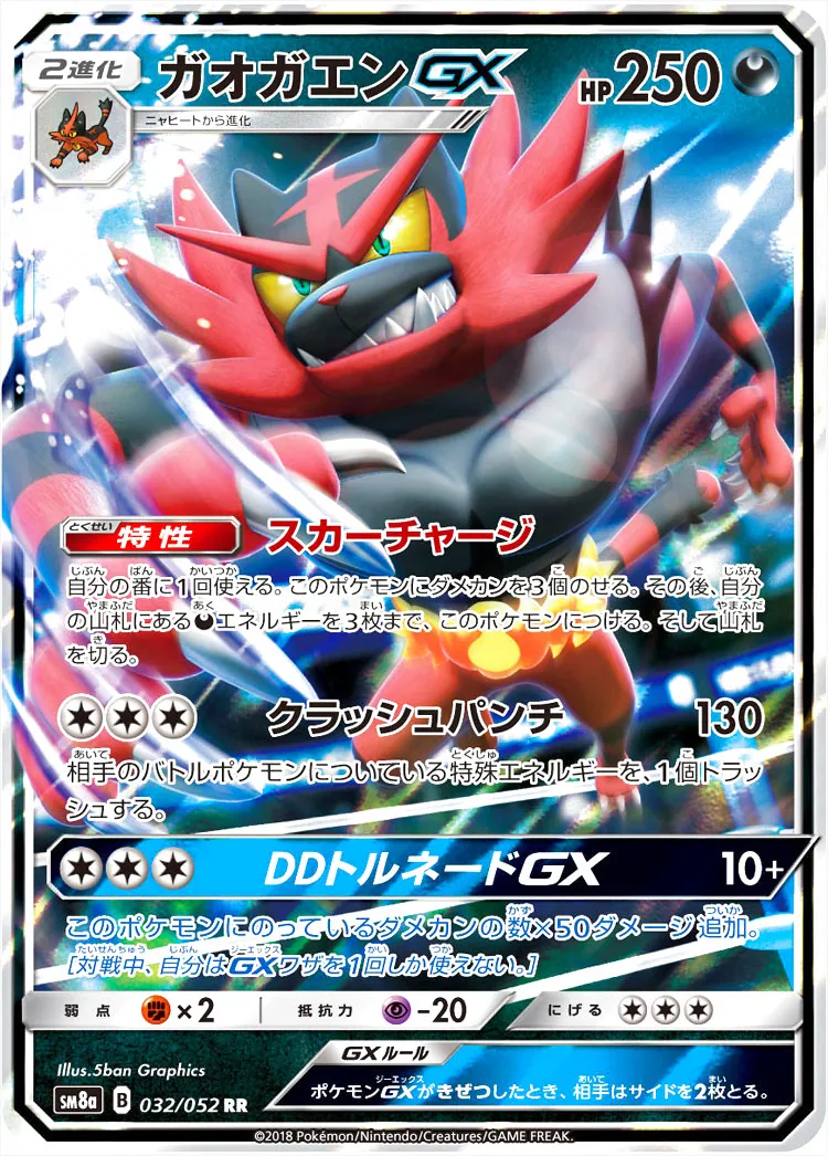 ガッシュ　カード 513PADSA1EL._UF350,350_QL50_.jpg