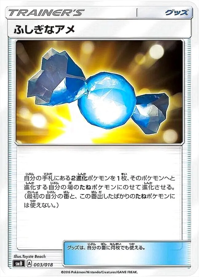 「プレミアムトレーナーボックス」