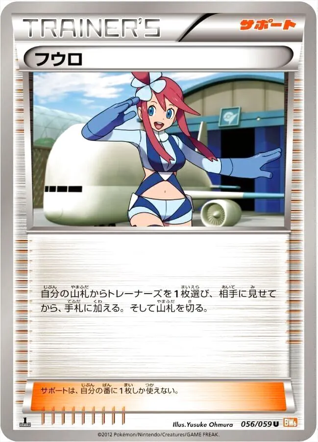 ポケモン - フウロ SR 4枚セット　ポケモンカード　ポケカ Amazon.co.jp: ポケモンカードゲーム S4a 195/190 フウロ