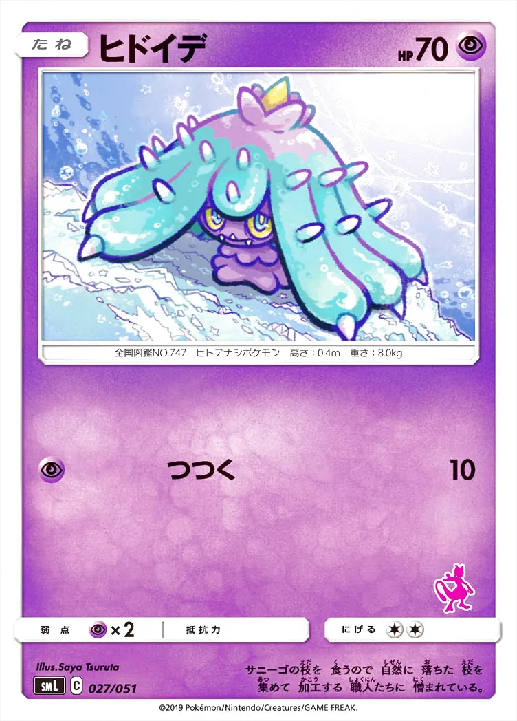 ファミリーポケモンカードゲーム
