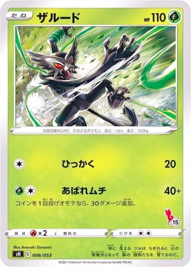 ポケモンカードゲーム ソード＆シールド ファミリーポケモンカードゲーム