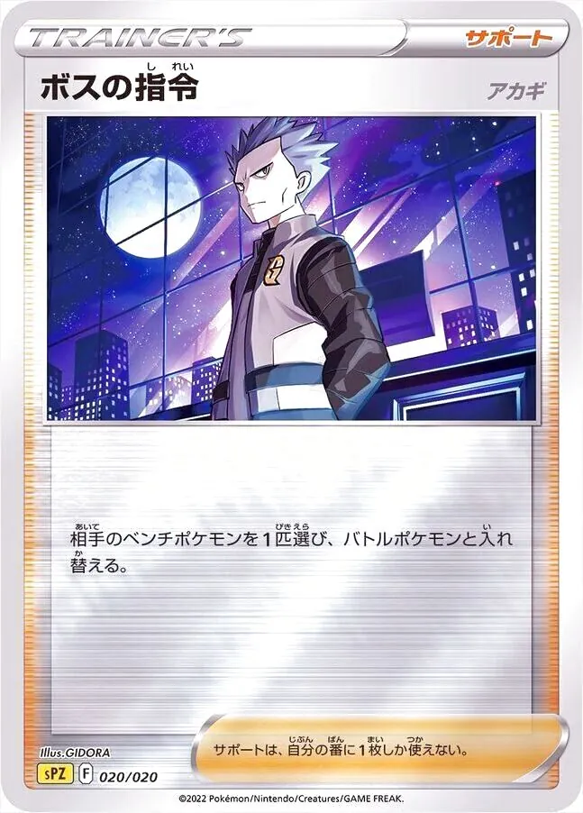フーパ