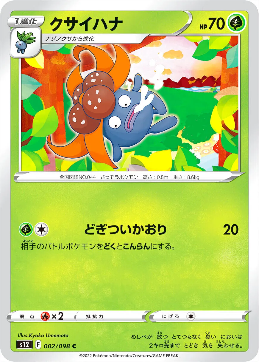 拡張パック「パラダイムトリガー」