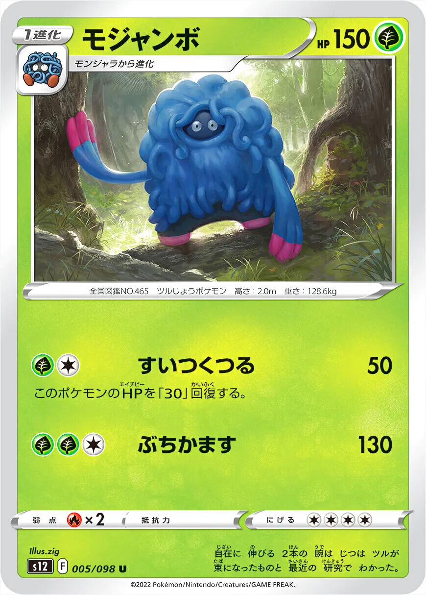 拡張パック「パラダイムトリガー」