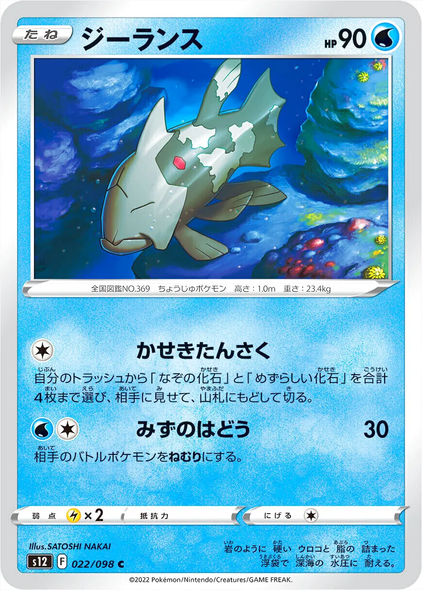 拡張パック「パラダイムトリガー」