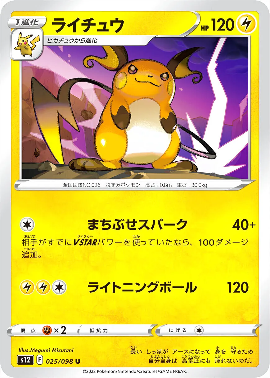 拡張パック「パラダイムトリガー」