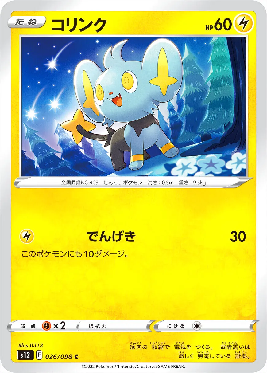 拡張パック「パラダイムトリガー」