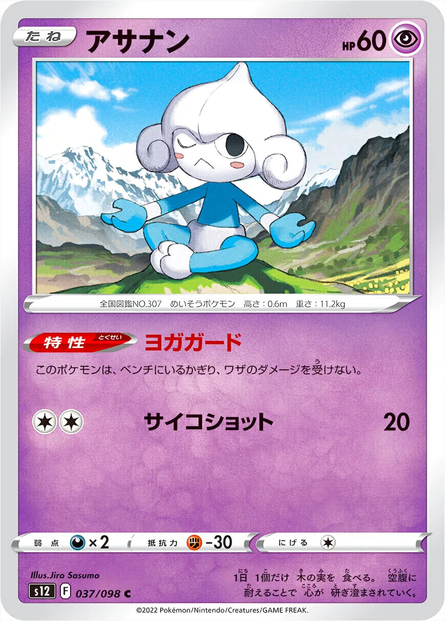 拡張パック「パラダイムトリガー」