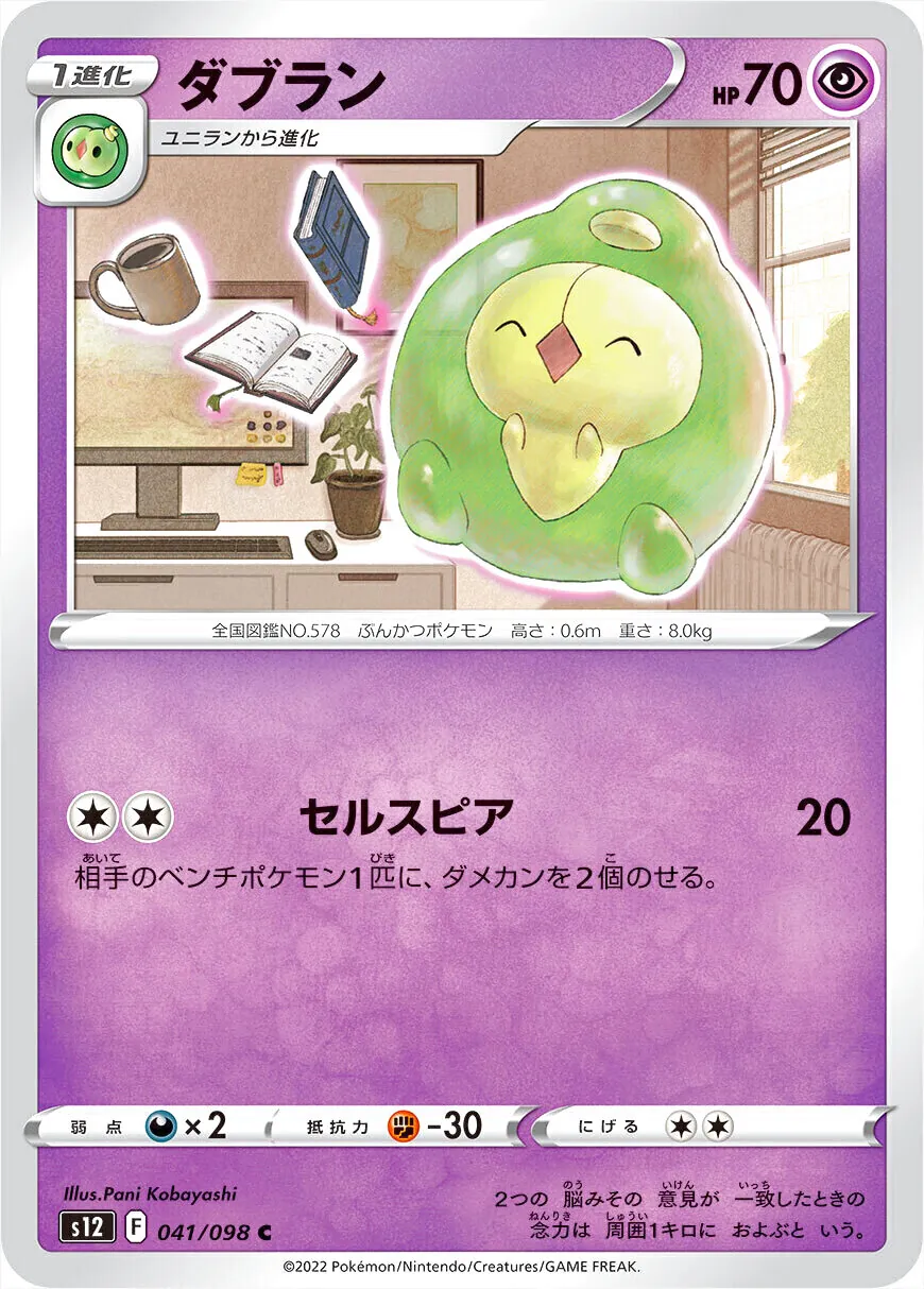 拡張パック「パラダイムトリガー」