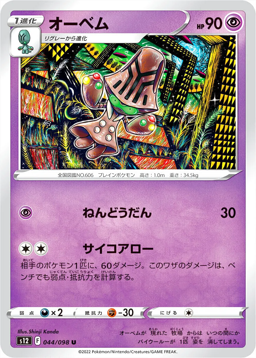 拡張パック「パラダイムトリガー」