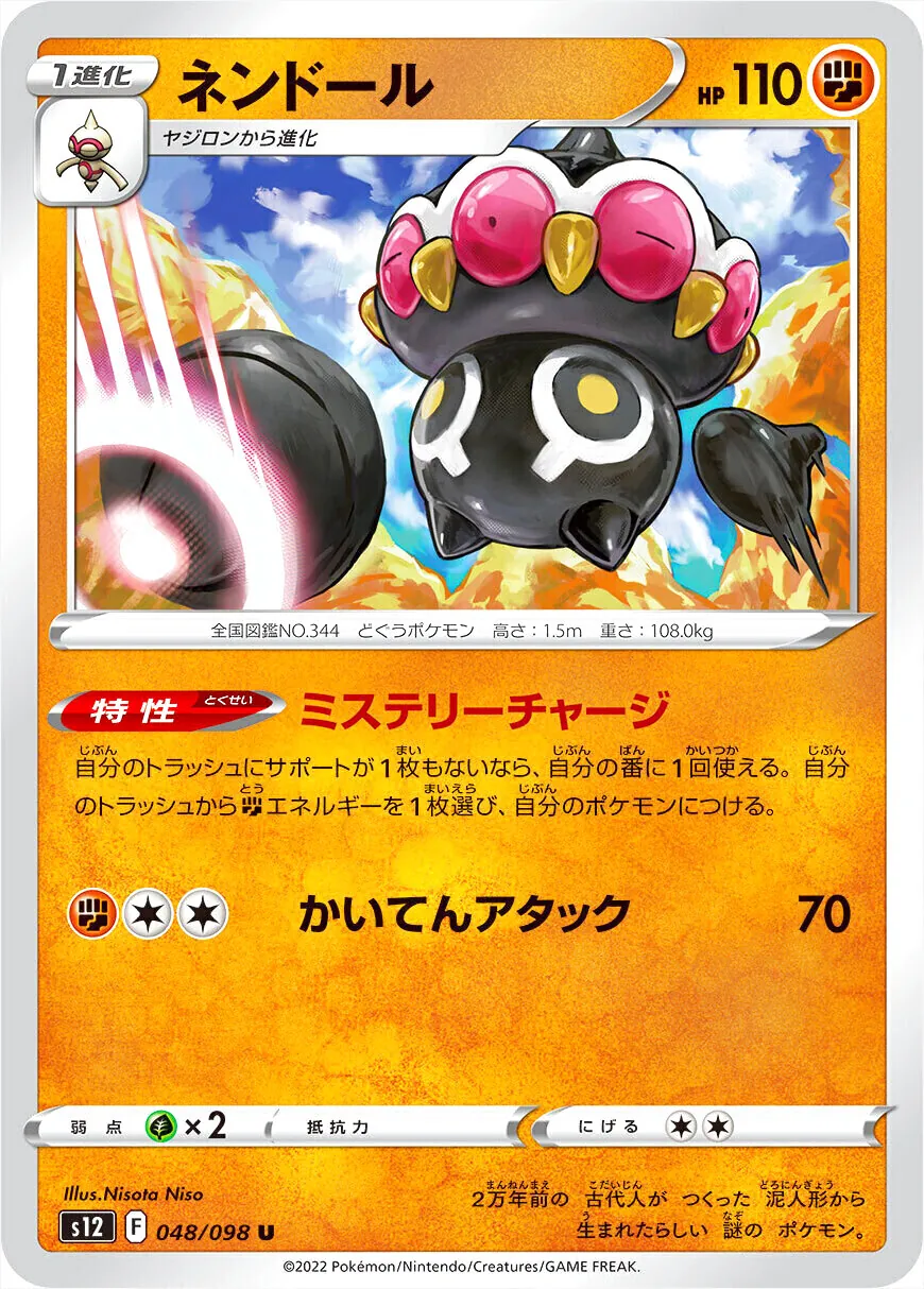 拡張パック「パラダイムトリガー」