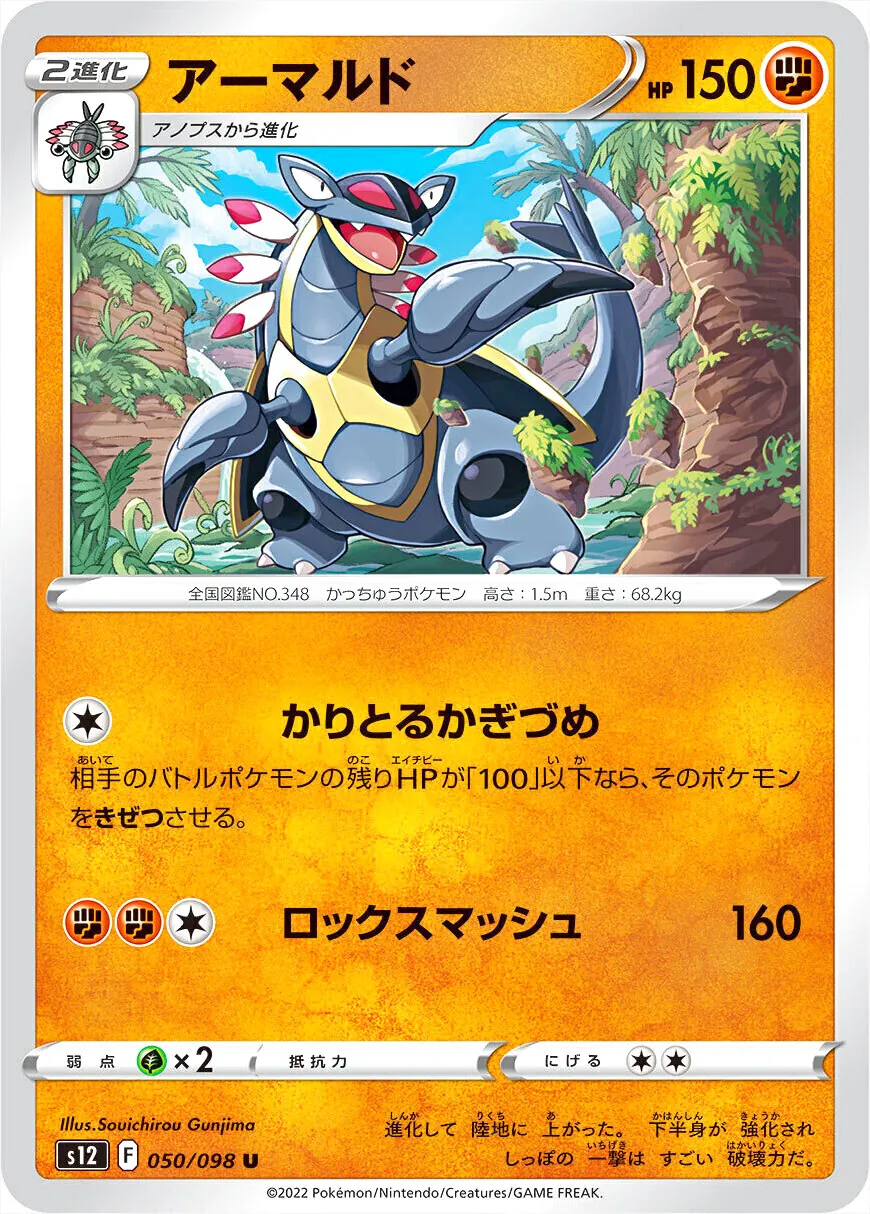 拡張パック「パラダイムトリガー」