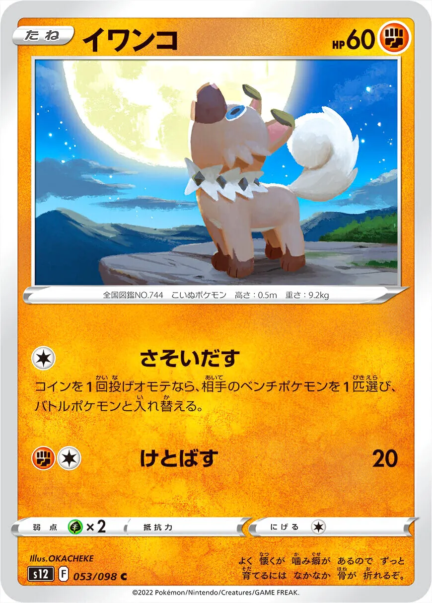 拡張パック「パラダイムトリガー」