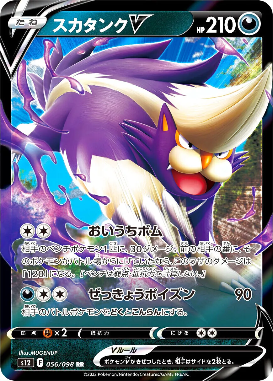 拡張パック「パラダイムトリガー」