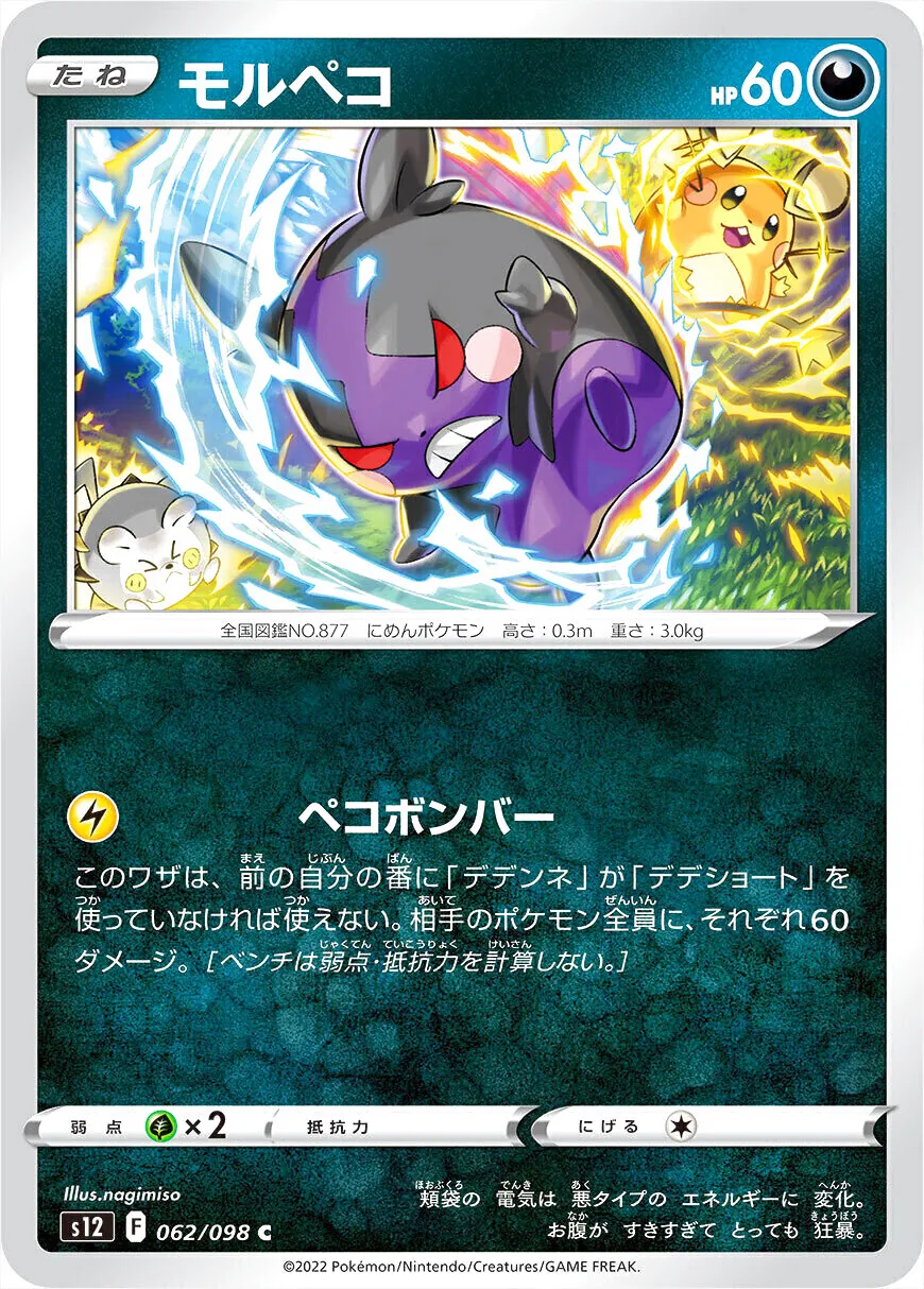 拡張パック「パラダイムトリガー」