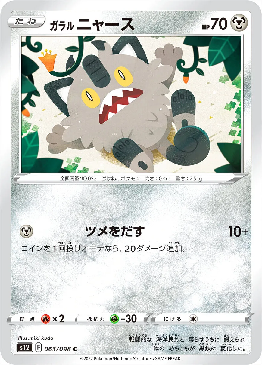 拡張パック「パラダイムトリガー」
