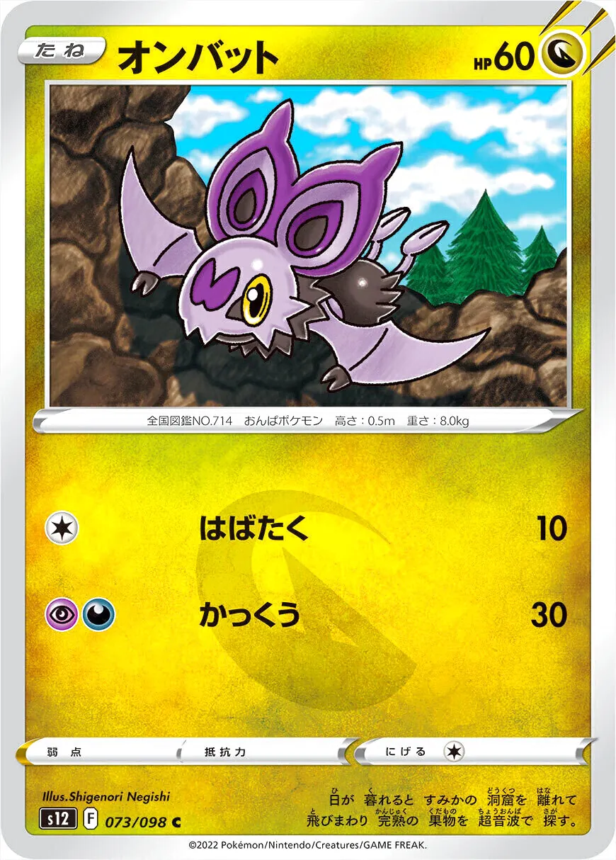 拡張パック「パラダイムトリガー」