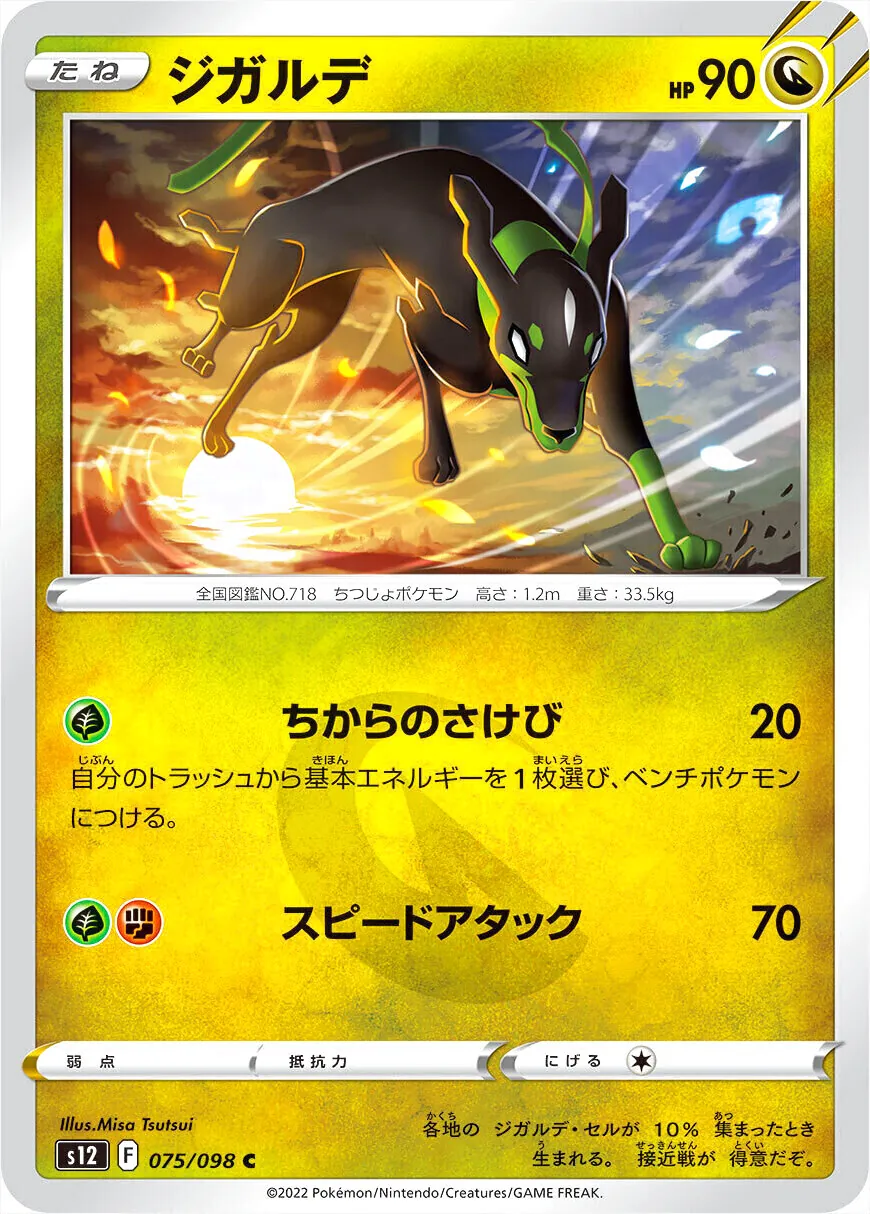拡張パック「パラダイムトリガー」