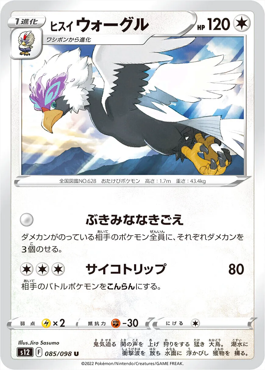 拡張パック「パラダイムトリガー」