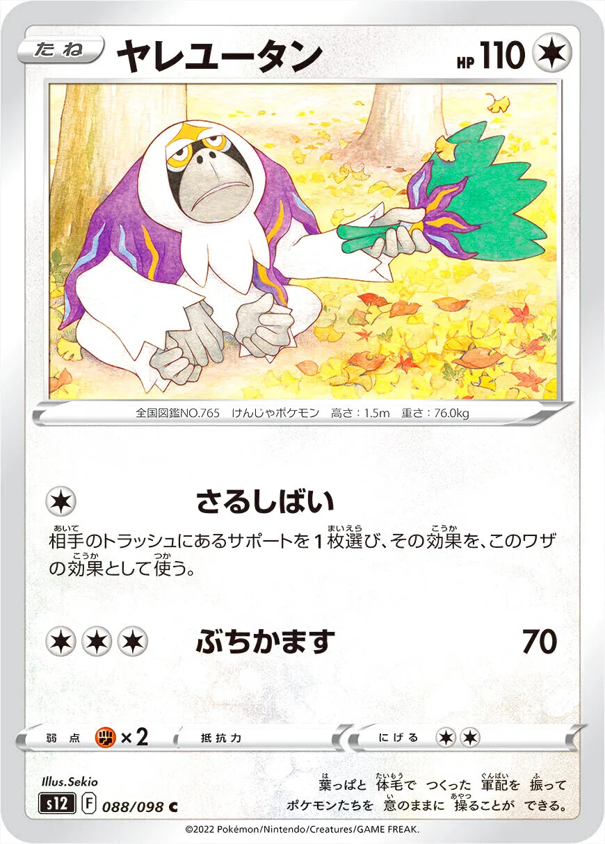 拡張パック「パラダイムトリガー」