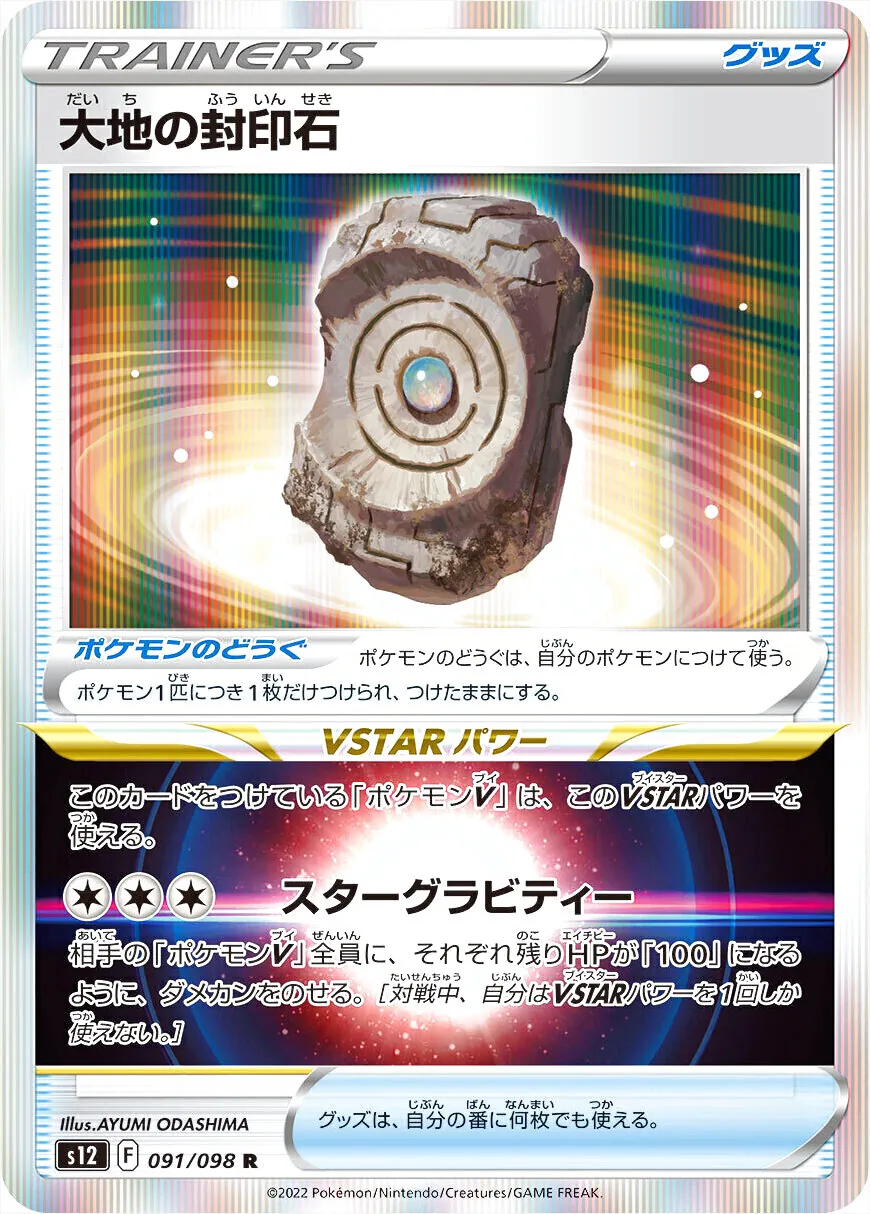 拡張パック「パラダイムトリガー」