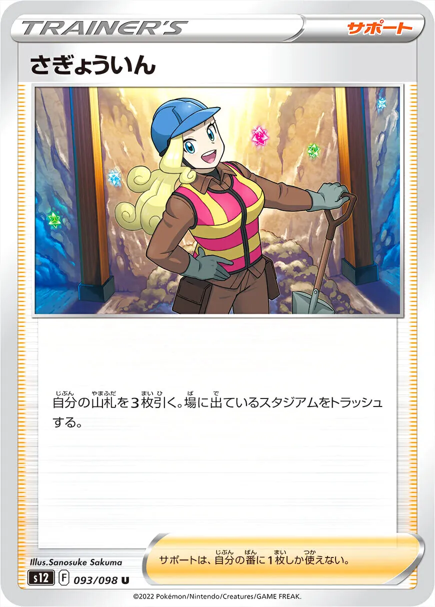 拡張パック「パラダイムトリガー」