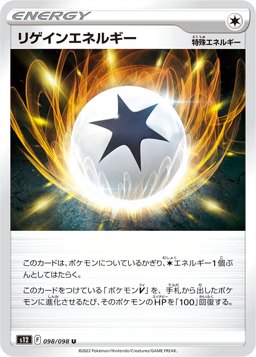 拡張パック「パラダイムトリガー」