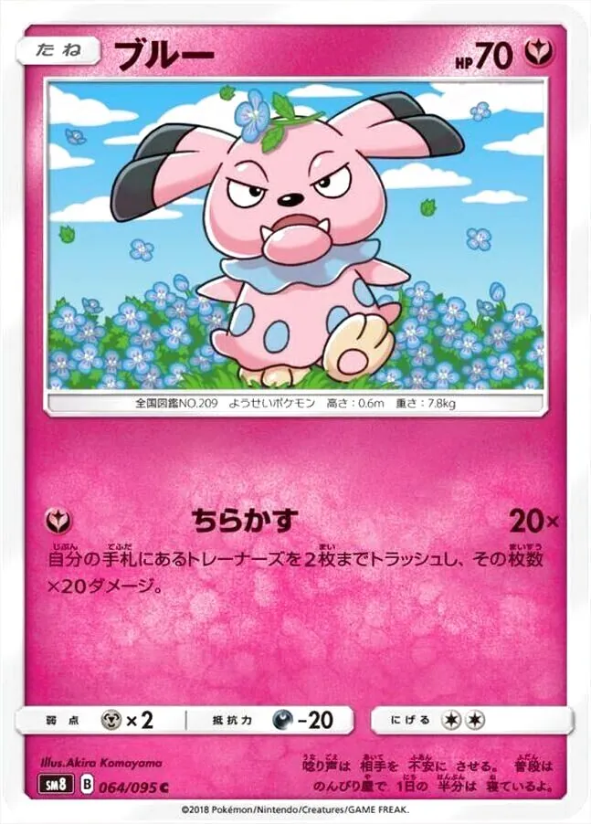 拡張パック「超爆インパクト」