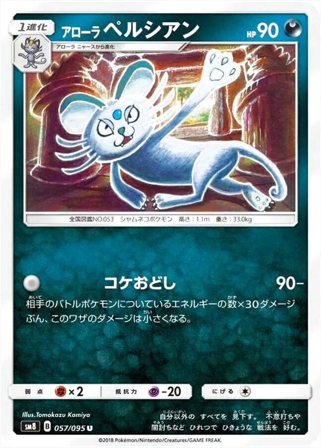 拡張パック「超爆インパクト」