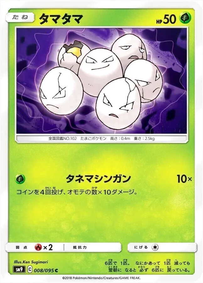 拡張パック「タッグボルト」