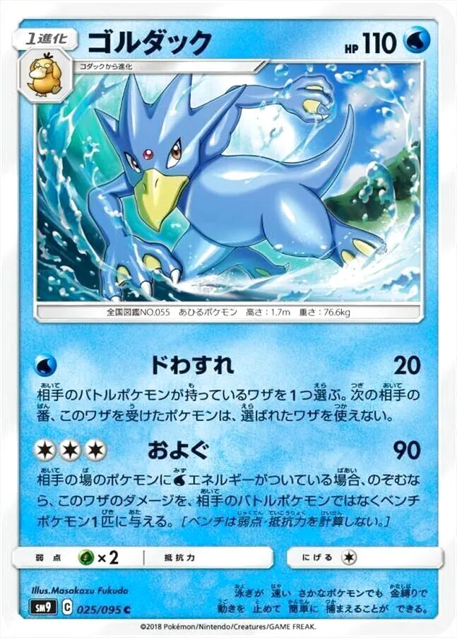 拡張パック「タッグボルト」