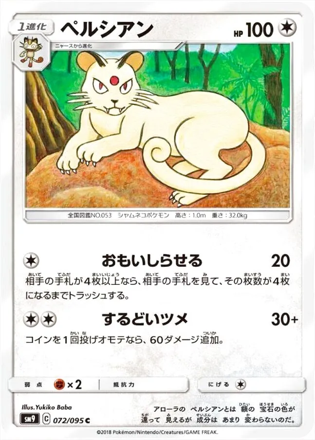 拡張パック「タッグボルト」