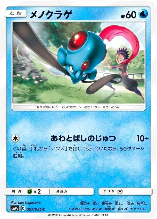 強化拡張パック「ナイトユニゾン」
