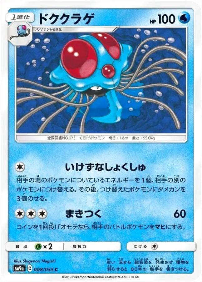 強化拡張パック「ナイトユニゾン」