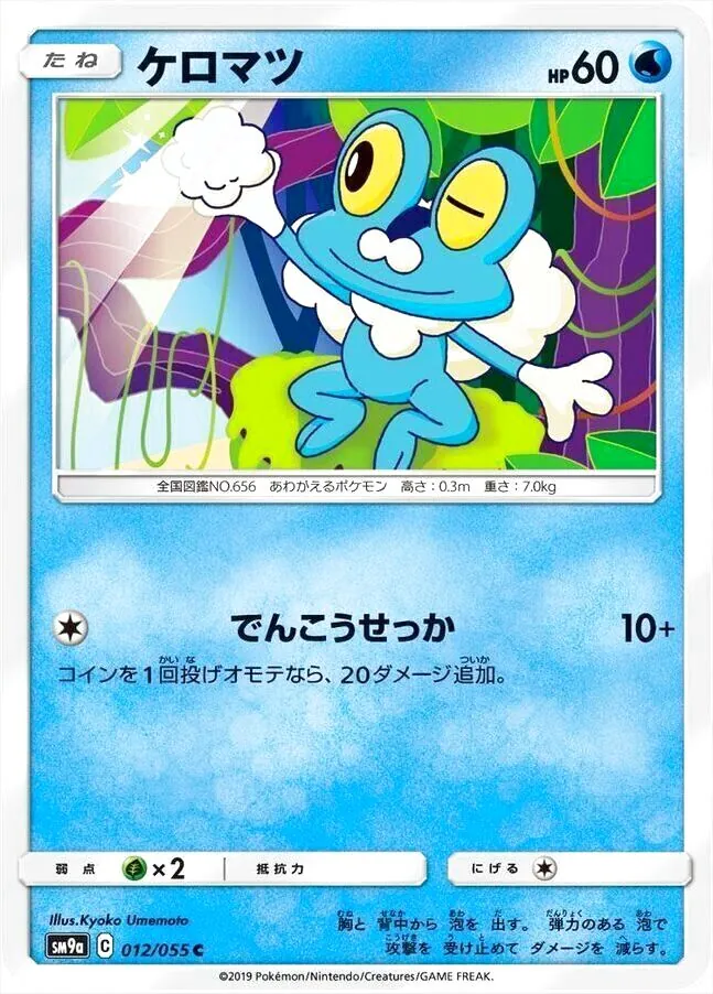 強化拡張パック「ナイトユニゾン」