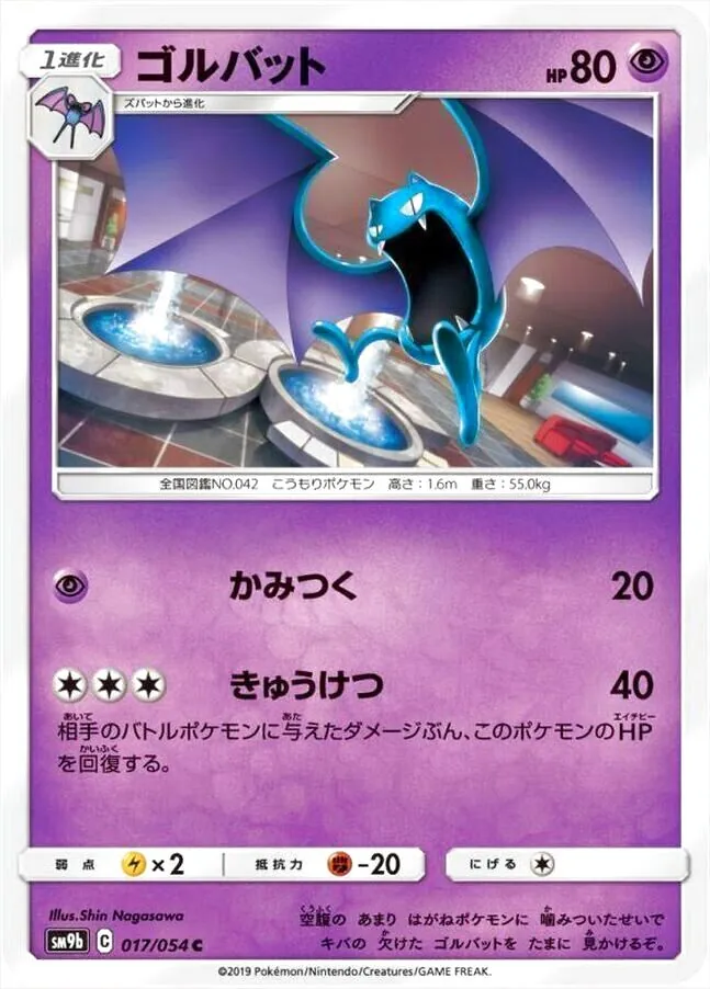 強化拡張パック「フルメタルウォール」