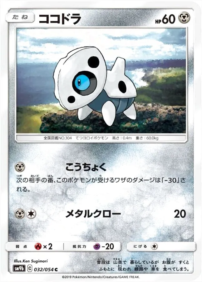 強化拡張パック「フルメタルウォール」