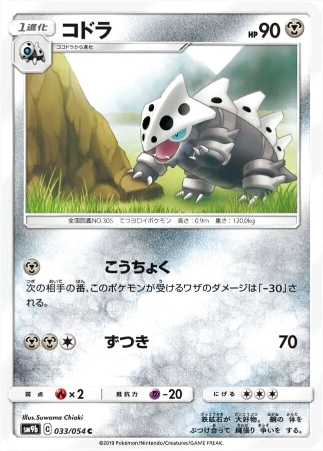 強化拡張パック「フルメタルウォール」