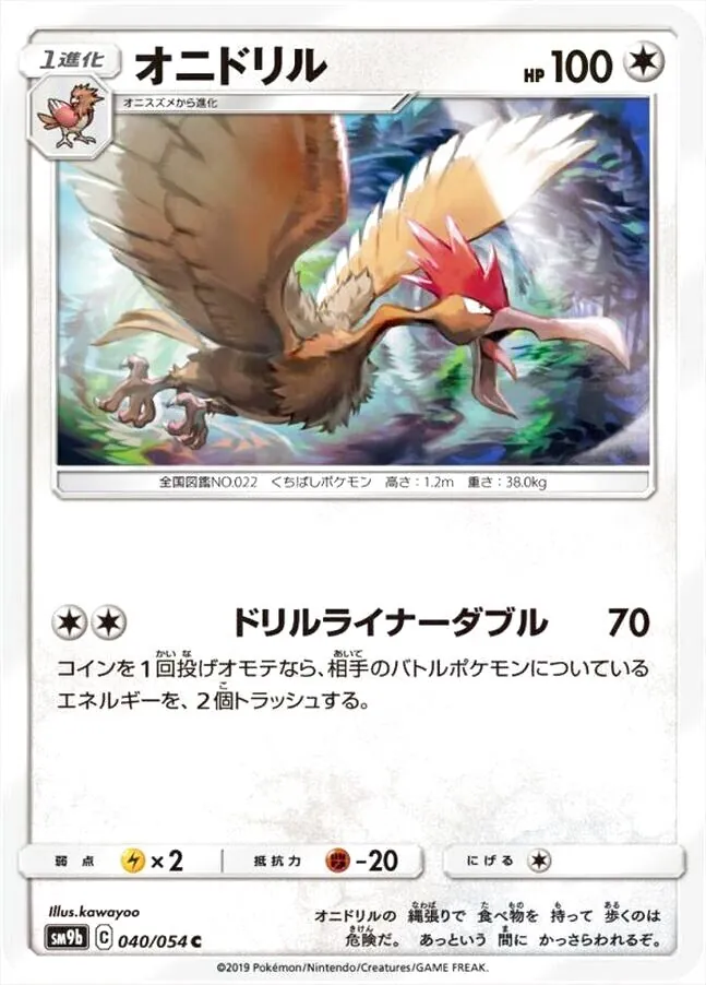 強化拡張パック「フルメタルウォール」