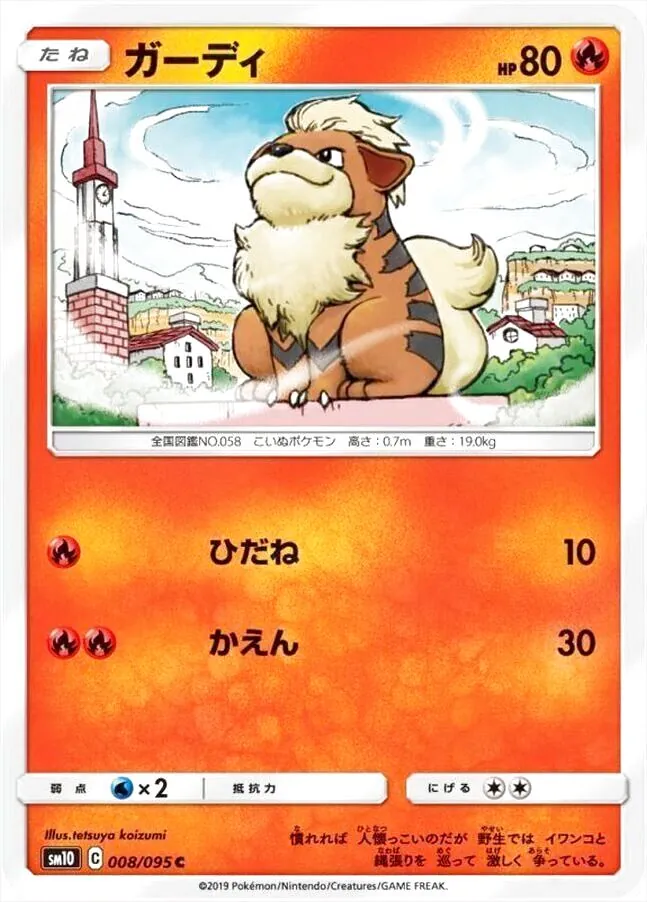 拡張パック「ダブルブレイズ」