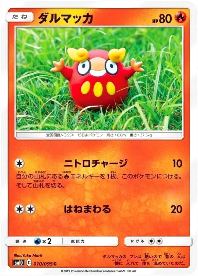 拡張パック「ダブルブレイズ」