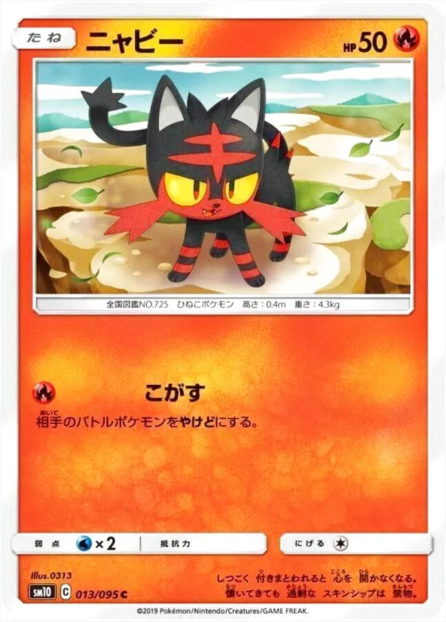 拡張パック「ダブルブレイズ」