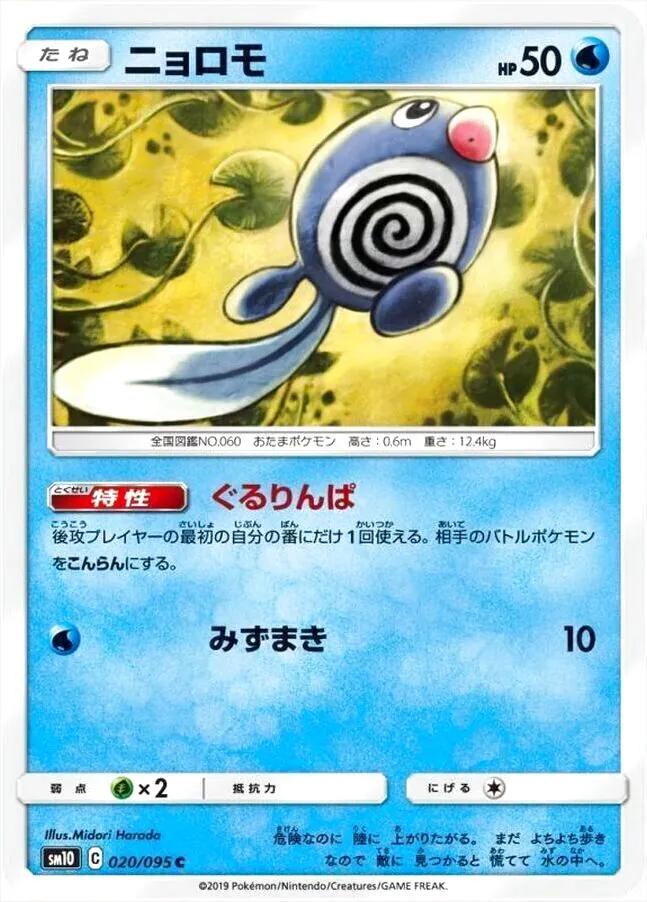 拡張パック「ダブルブレイズ」