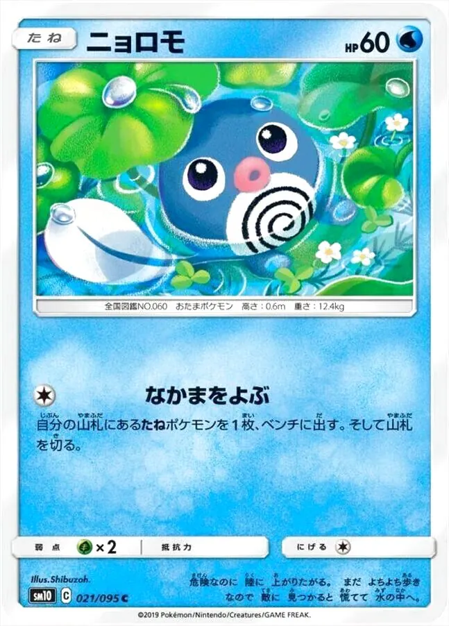 拡張パック「ダブルブレイズ」