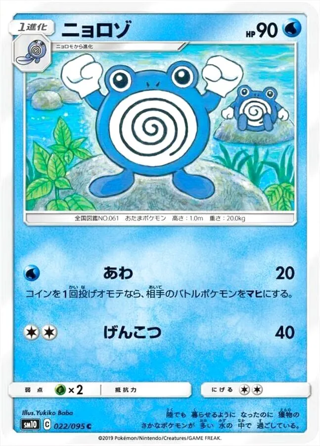 拡張パック「ダブルブレイズ」