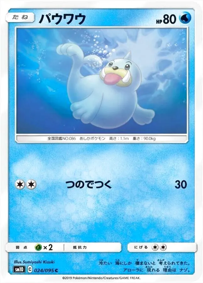 パウワウ