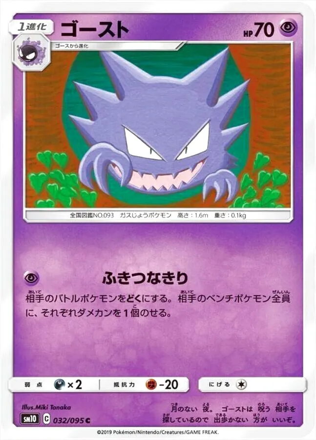拡張パック「ダブルブレイズ」